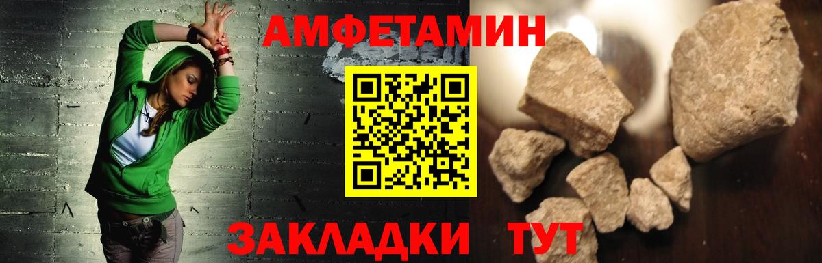 Амфетамин Розовый Бор