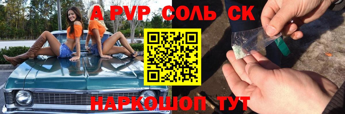 Alpha PVP VHQ  Alfa_PVP  Бор  где найти наркотики  A-PVP СК 