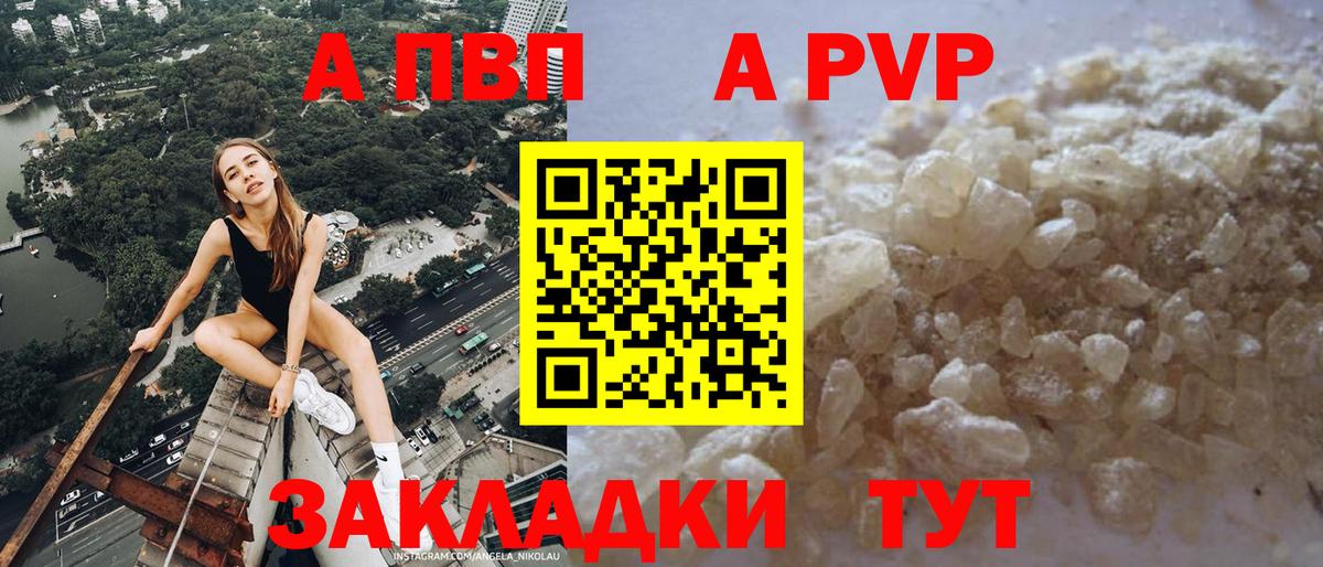 Alpha-PVP Crystall  Вход с VPN  Alpha-PVP  Бор 