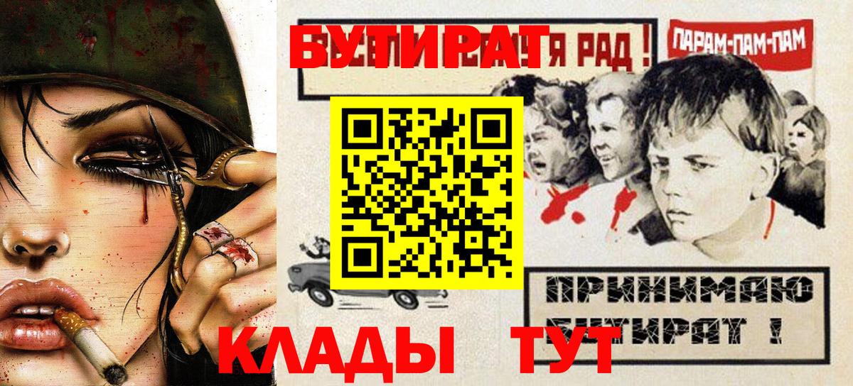 Бутират вода  Бор 