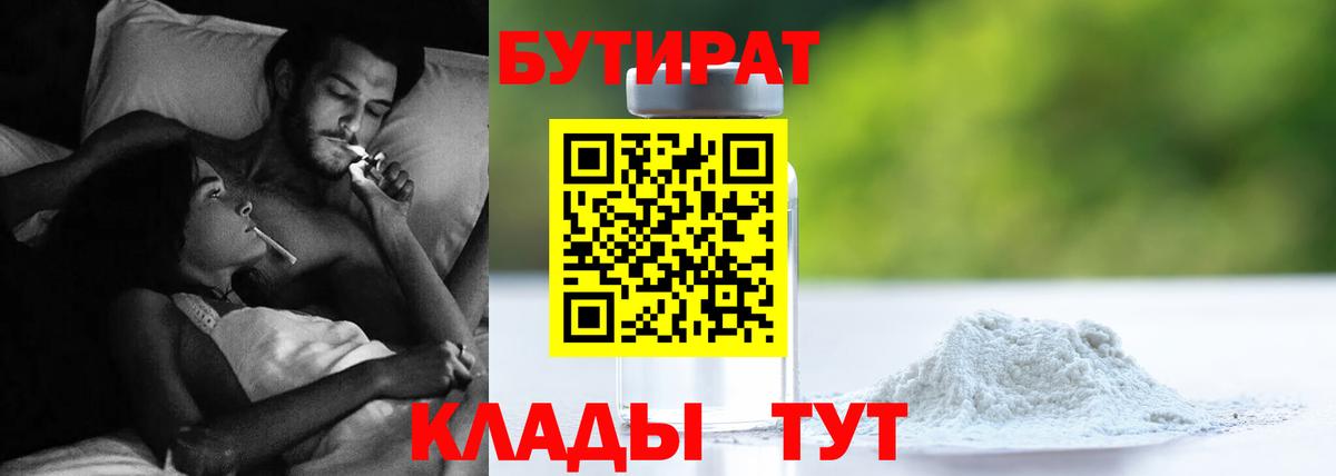 Бор  БУТИРАТ оксана  Вход с VPN 