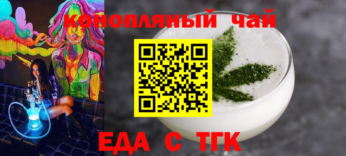 Бор  Печенье с ТГК марихуана  Вход с VPN 