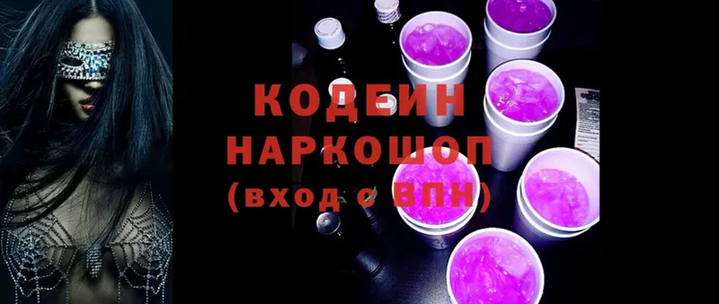 Кодеин напиток Lean (лин)  мега ССЫЛКА  Бор 