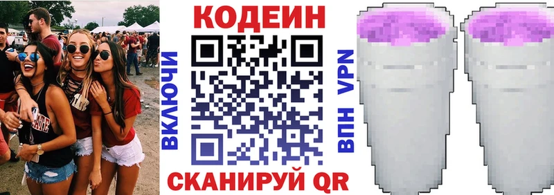 как найти Бор Codein Purple Drank