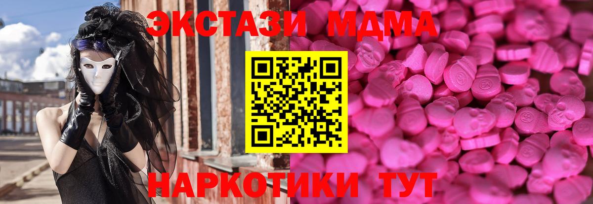 Ecstasy XTC Бор