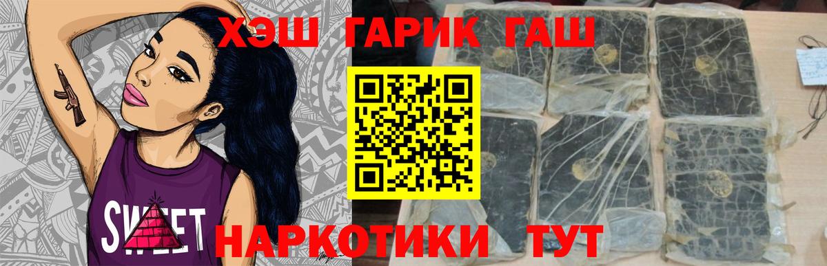 Гашиш Изолятор  Бор 