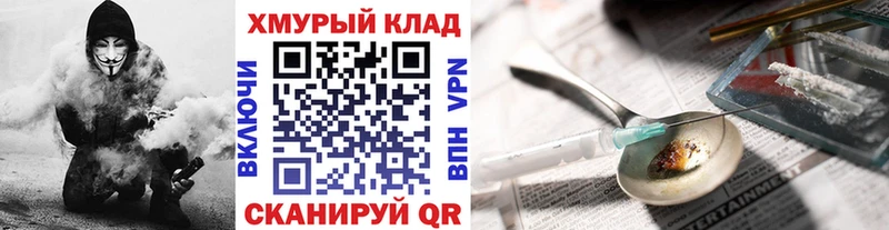 ГЕРОИН белый  Бор 