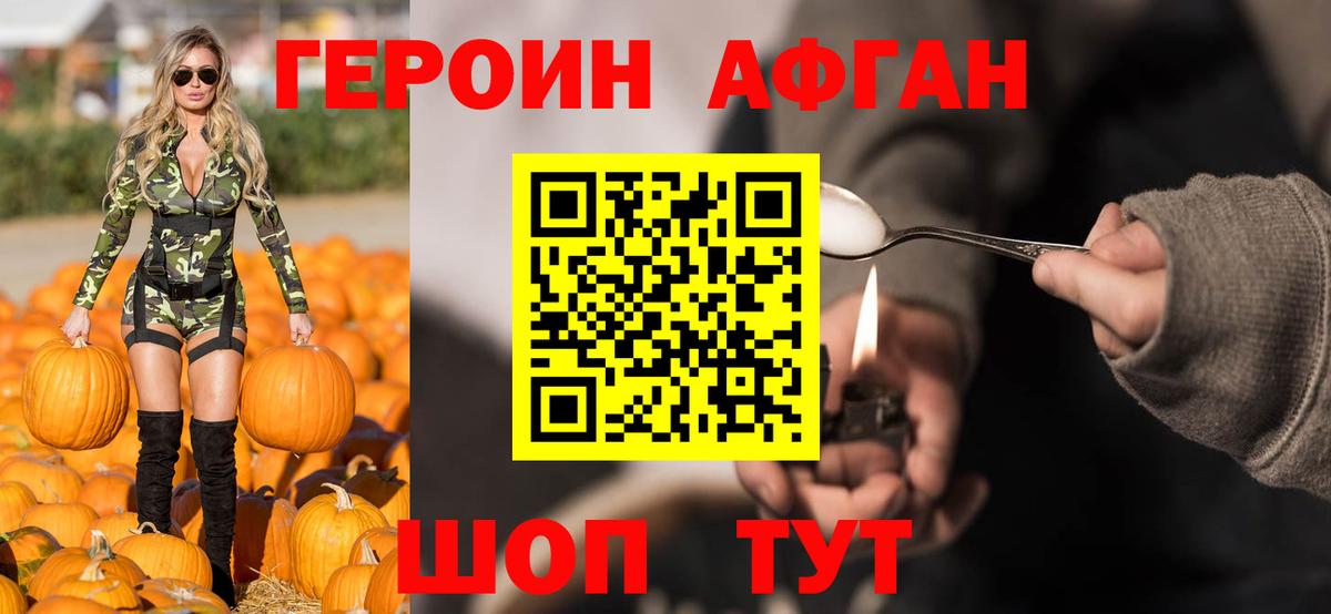 Героин Heroin Бор