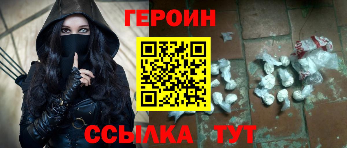 Героин VHQ Бор