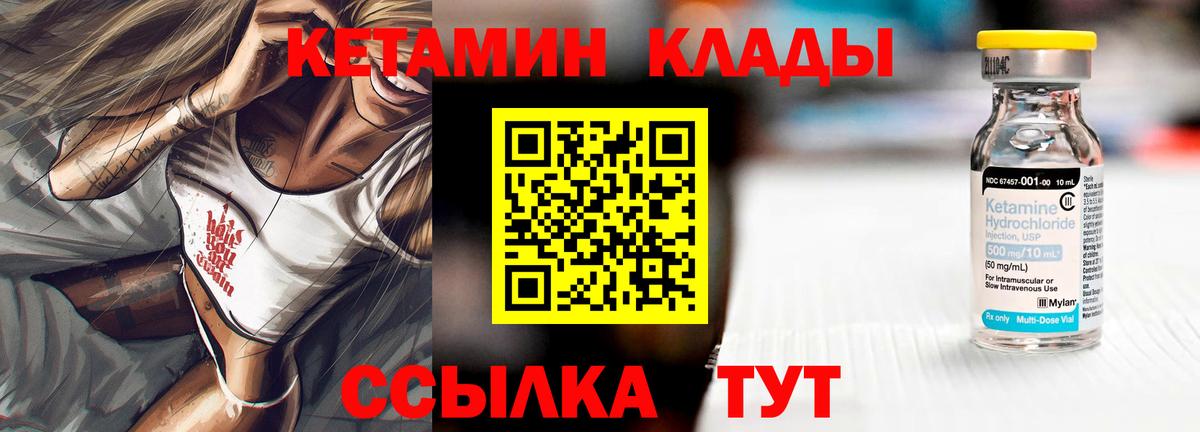 Кетамин ketamine  Вход с VPN  Кетамин ketamine  Бор 