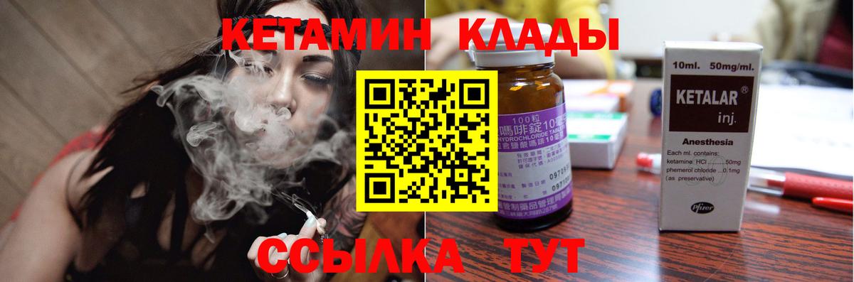 Кетамин ketamine Бор