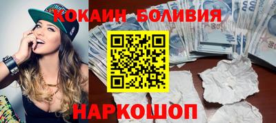 COCAINE Балахна