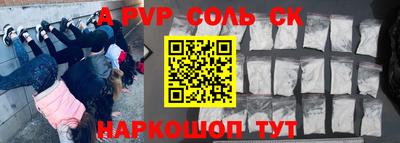 ешки Балаково