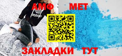 амф Балаково
