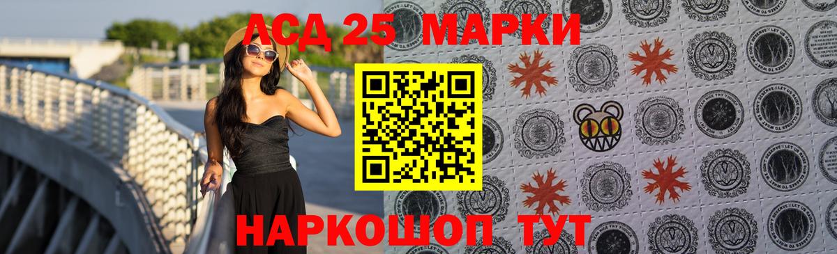 LSD-25 экстази кислота Бор