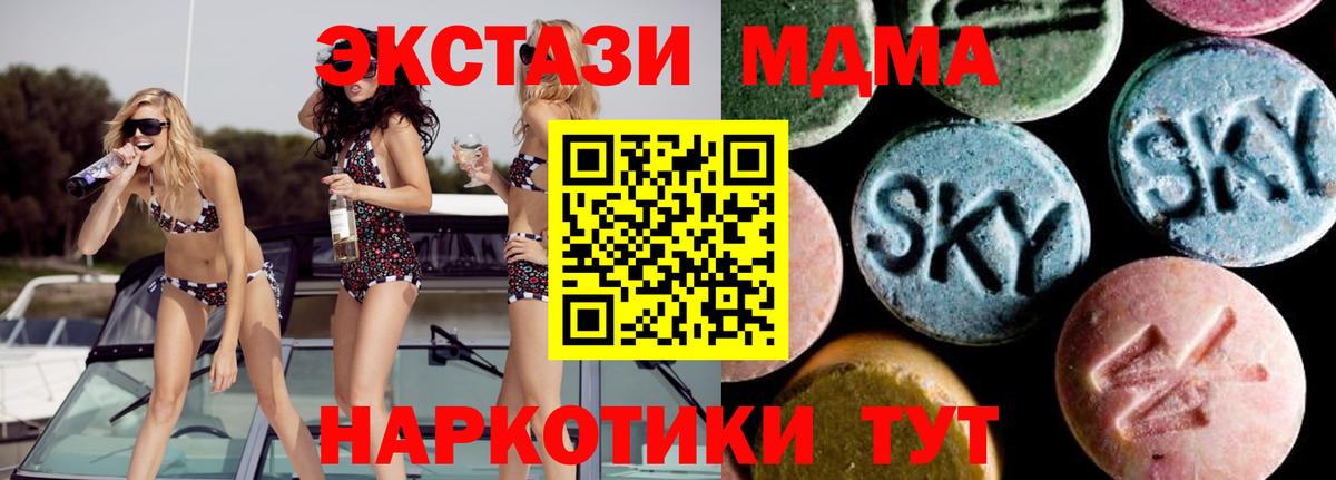 MDMA crystal  Бор 