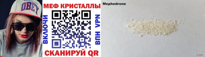 наркотики  Бор  Меф VHQ 