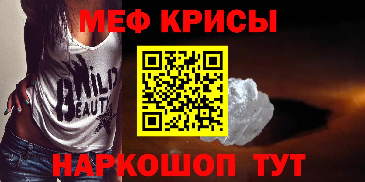 МЕФ кристаллы Бор