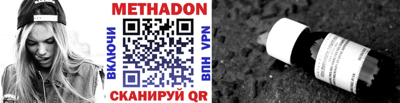 наркотики  Бор  МЕТАДОН кристалл 