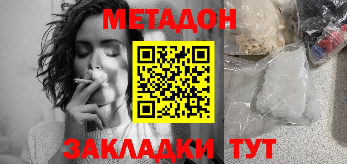 Метадон methadone Бор