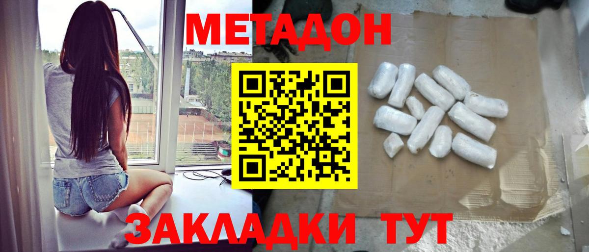 гидра маркетплейс  МЕТАДОН мёд  Вход с VPN  Бор 