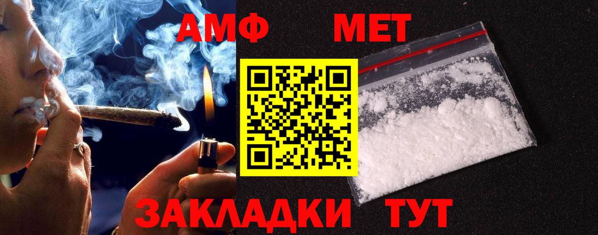 МЕТАМФЕТАМИН винт  Вход с VPN  Бор  МЕТАМФЕТАМИН винт 