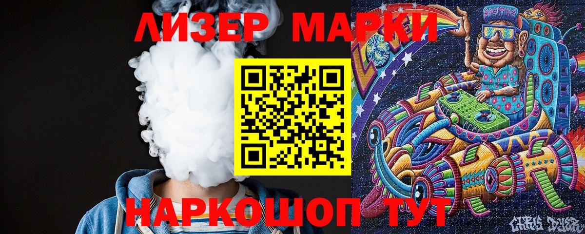Марки 25I-NBOMe 1,5мг  Вход с VPN  Марки NBOMe  Бор 