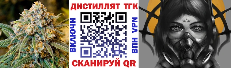 Дистиллят ТГК вейп  где найти   Бор 