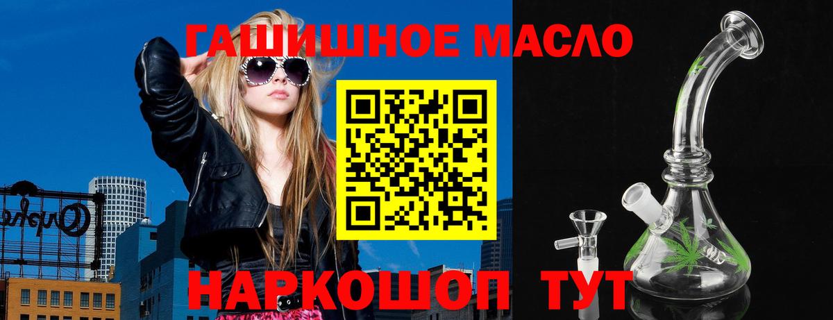 ТГК THC oil  ТГК THC oil  Бор 