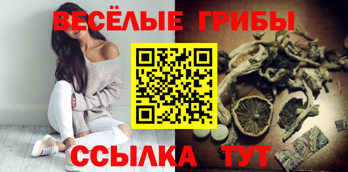 Галлюциногенные грибы мицелий Бор