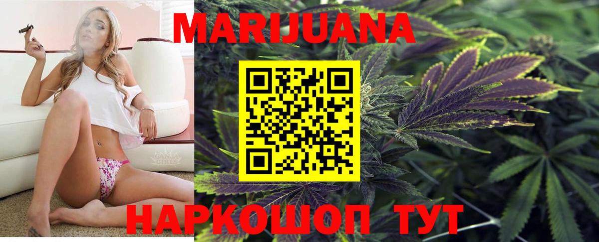 Шишки марихуана LSD WEED  Марихуана план  Вход с VPN  Бошки марихуана семена  Каннабис Bruce Banner  Бор 